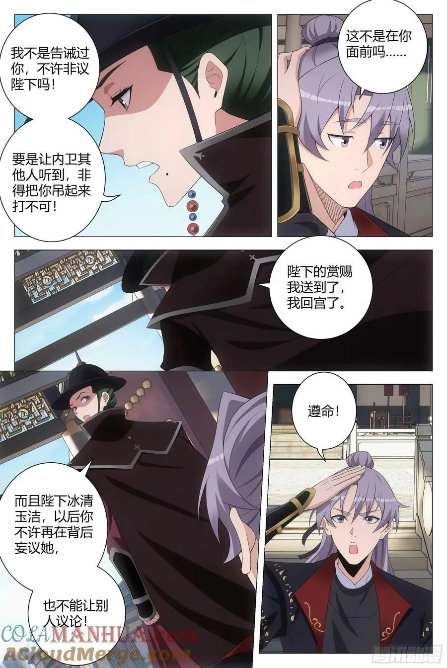 190非得把你吊起来打！ 第4页