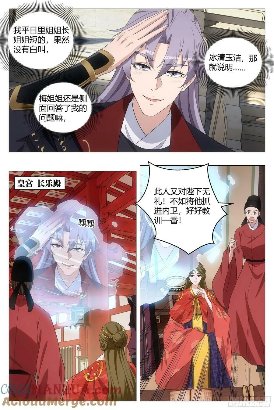 190非得把你吊起来打！ 第5页