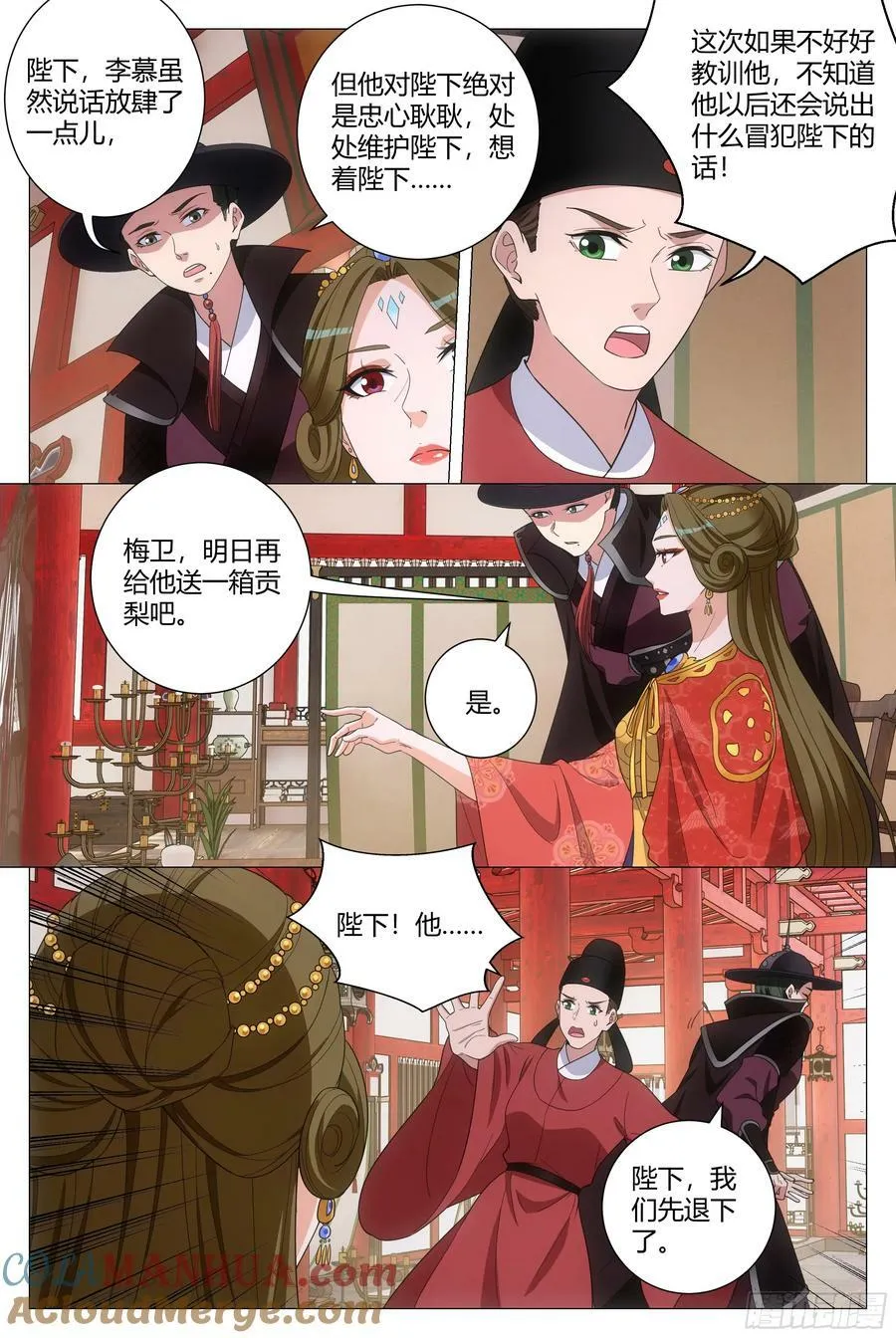 190非得把你吊起来打！ 第6页