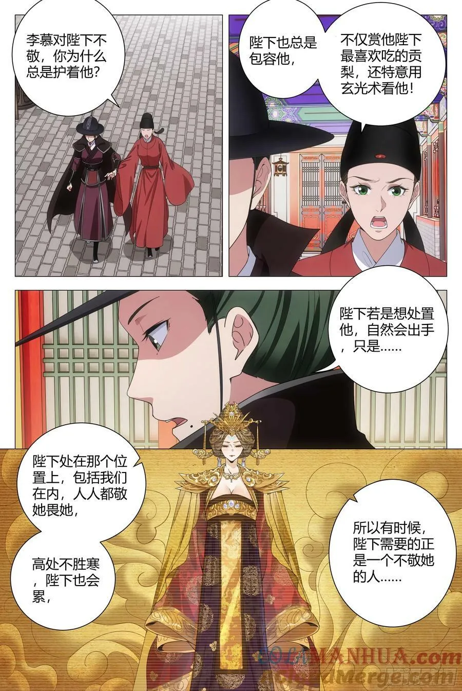 190非得把你吊起来打！ 第7页