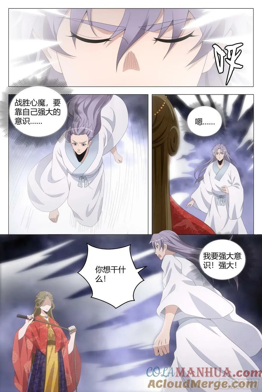 190非得把你吊起来打！ 第9页