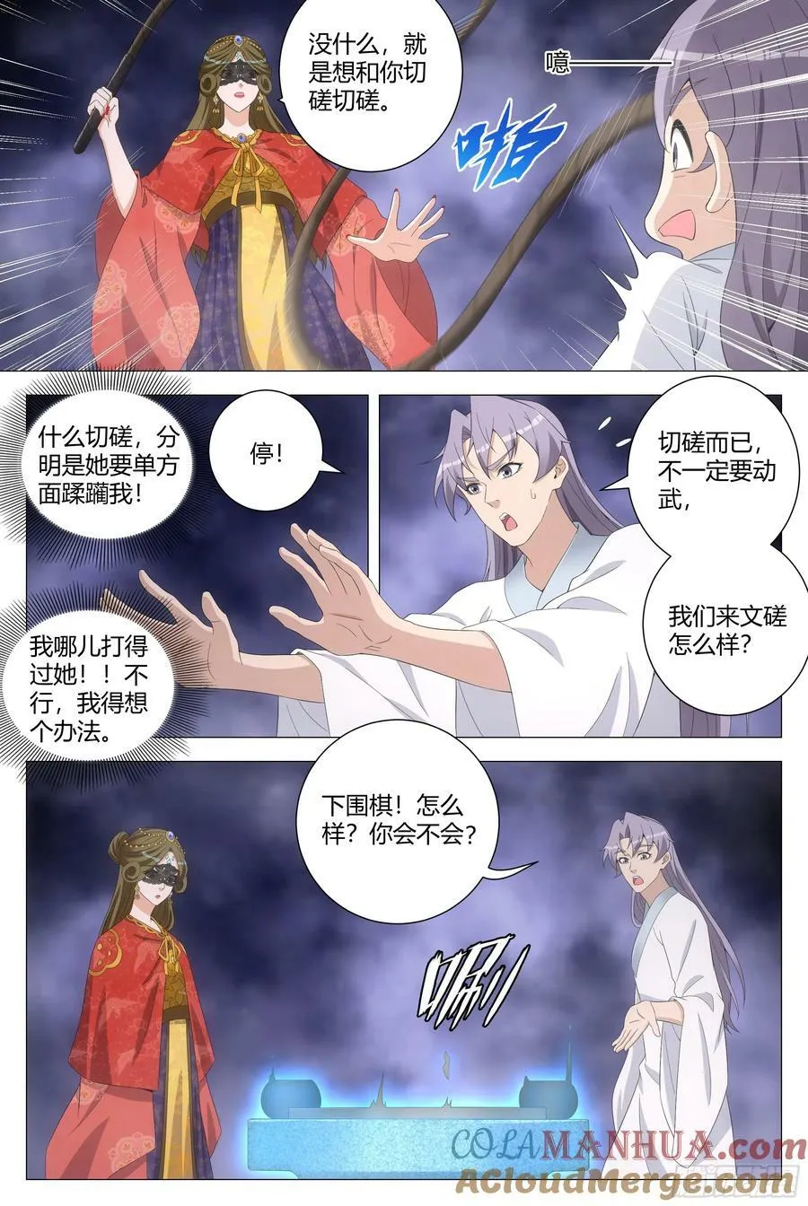 190非得把你吊起来打！ 第10页