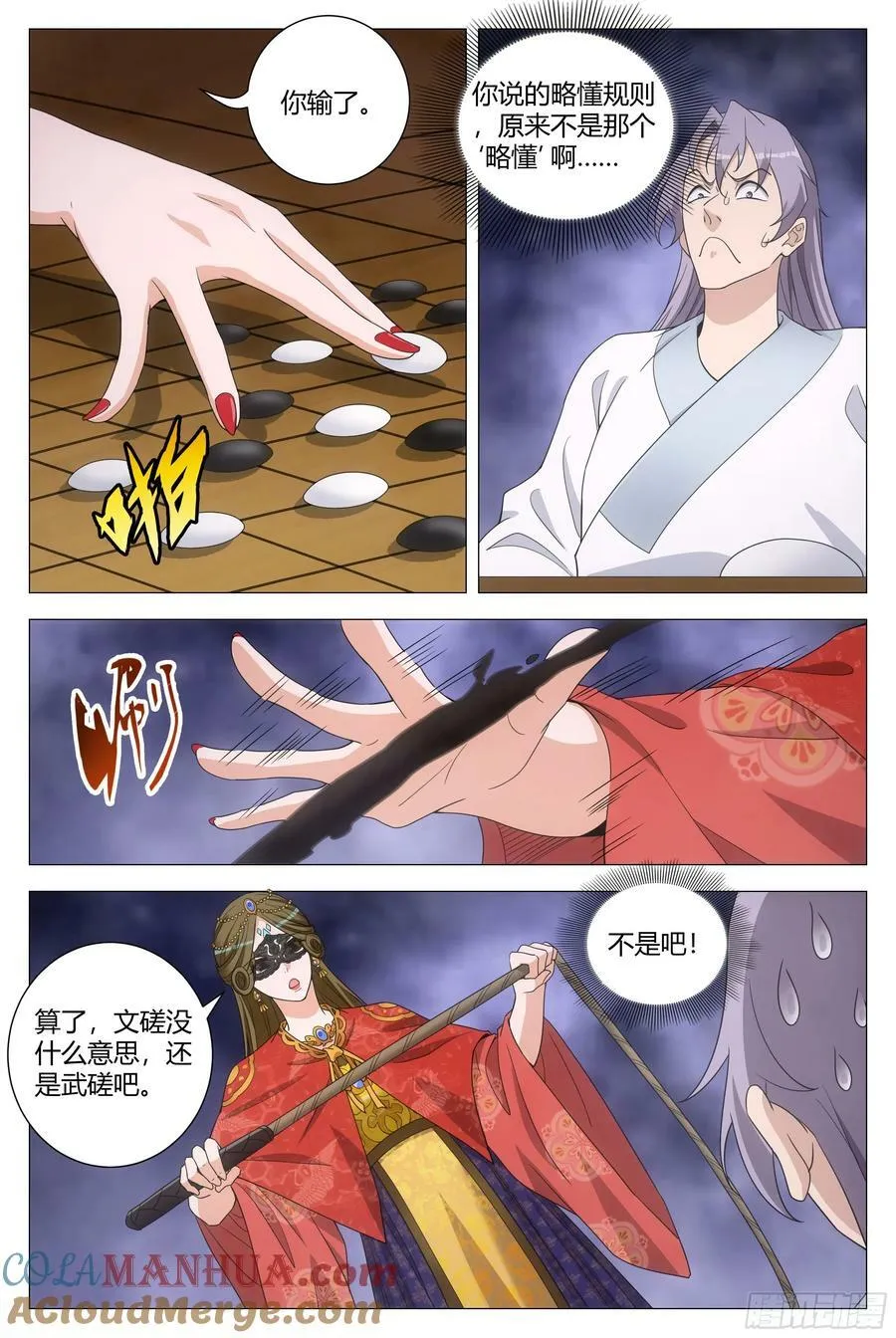 190非得把你吊起来打！ 第12页