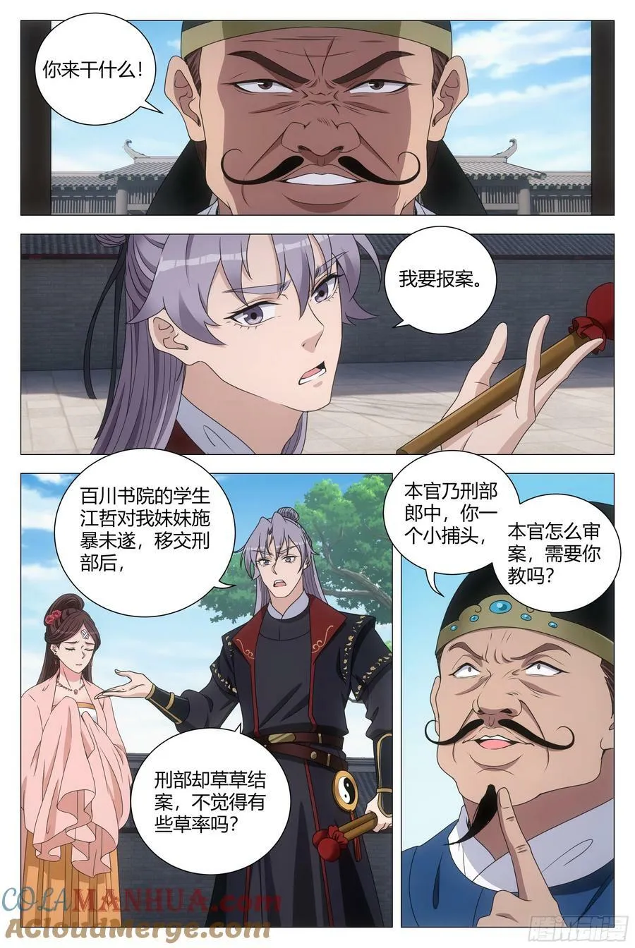 192就等你这句话了！ 第3页