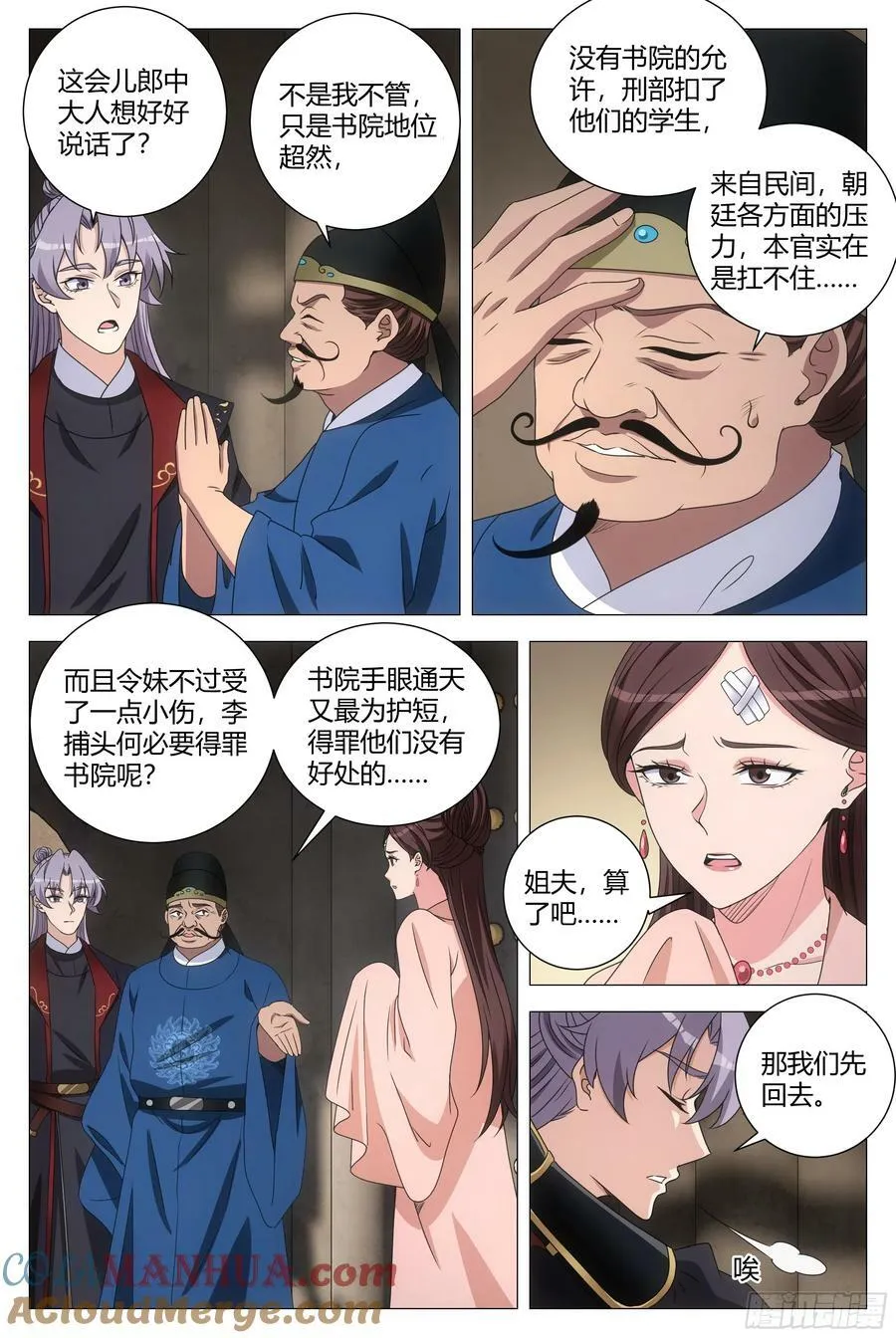 192就等你这句话了！ 第5页