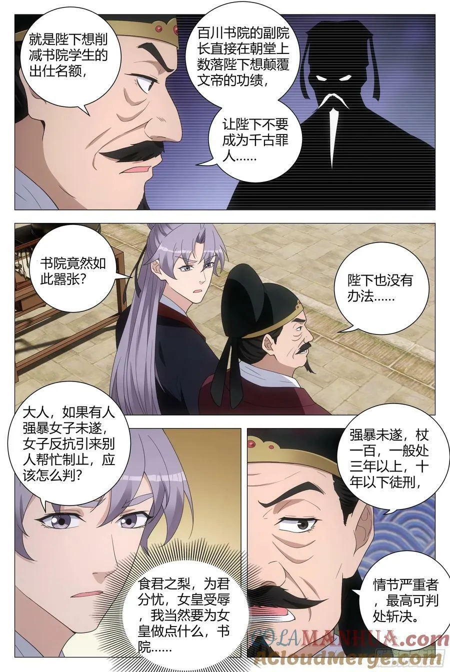 192就等你这句话了！ 第7页
