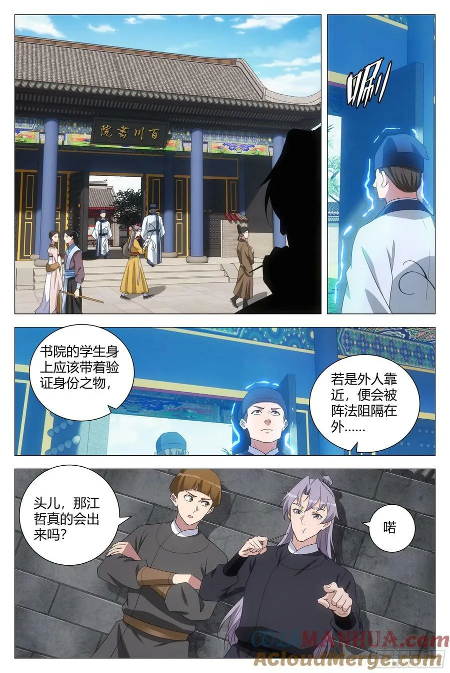 192就等你这句话了！ 第9页