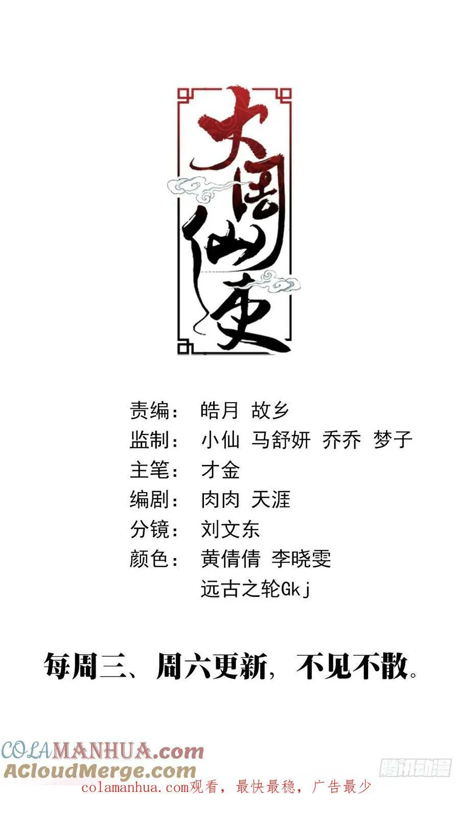 192就等你这句话了！ 第12页