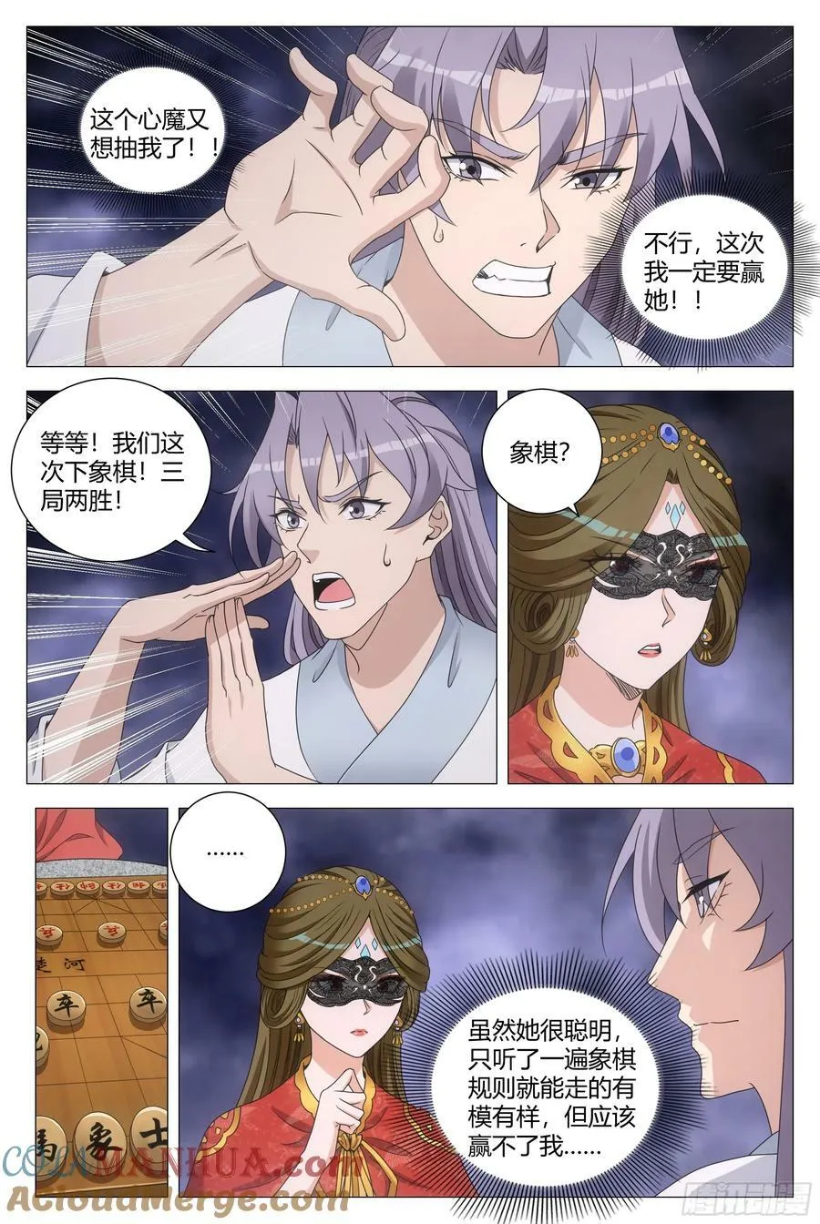 191她又想抽我了！！ 第2页