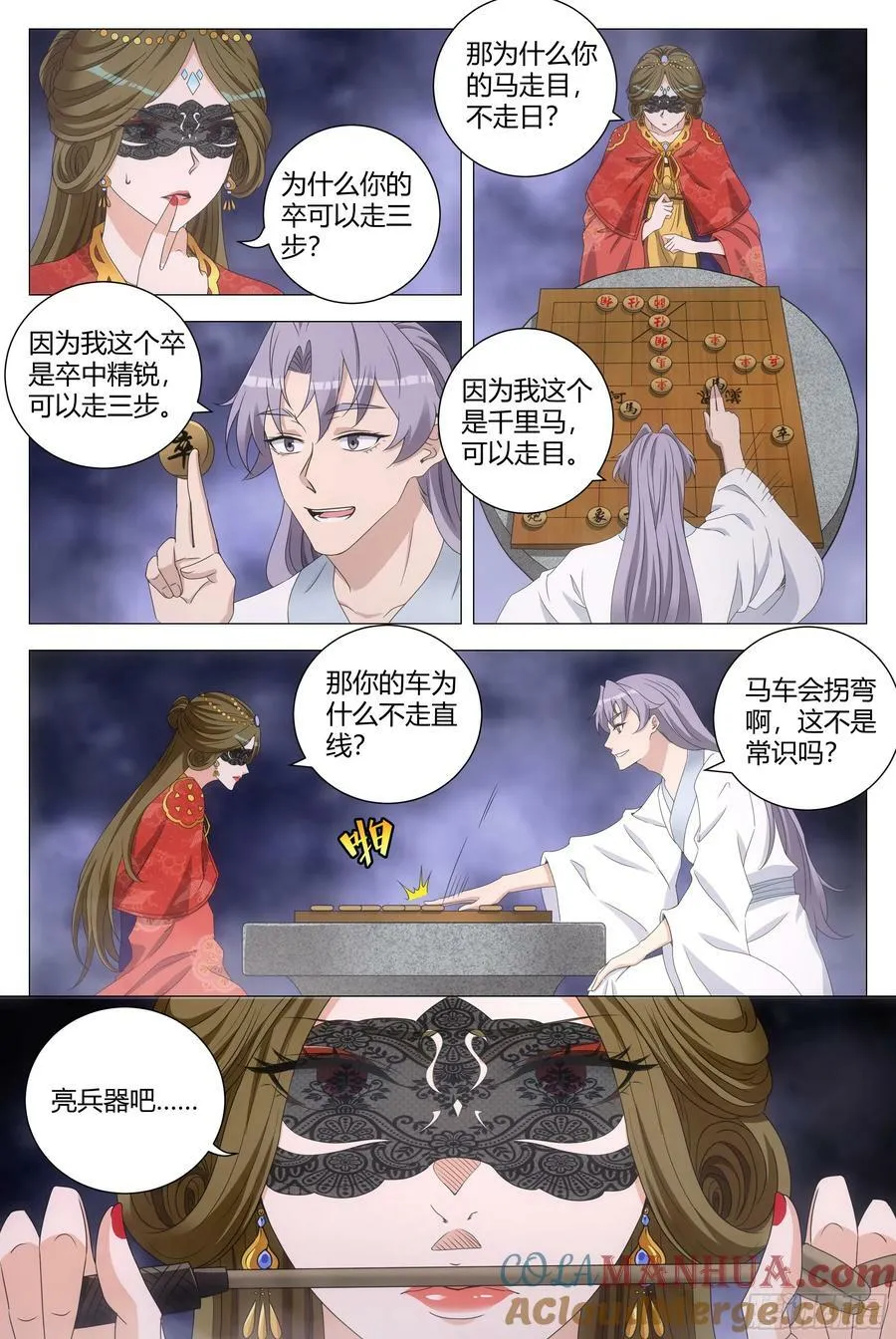 191她又想抽我了！！ 第4页