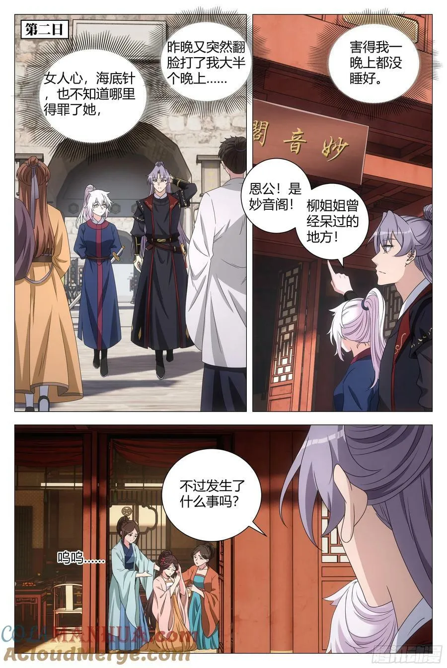 191她又想抽我了！！ 第5页