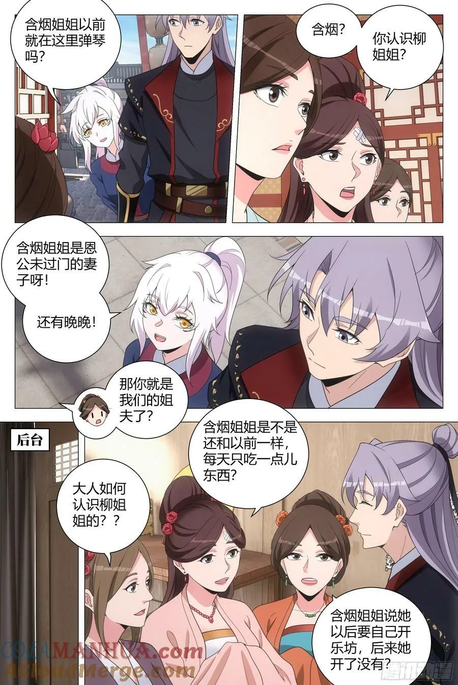 191她又想抽我了！！ 第7页