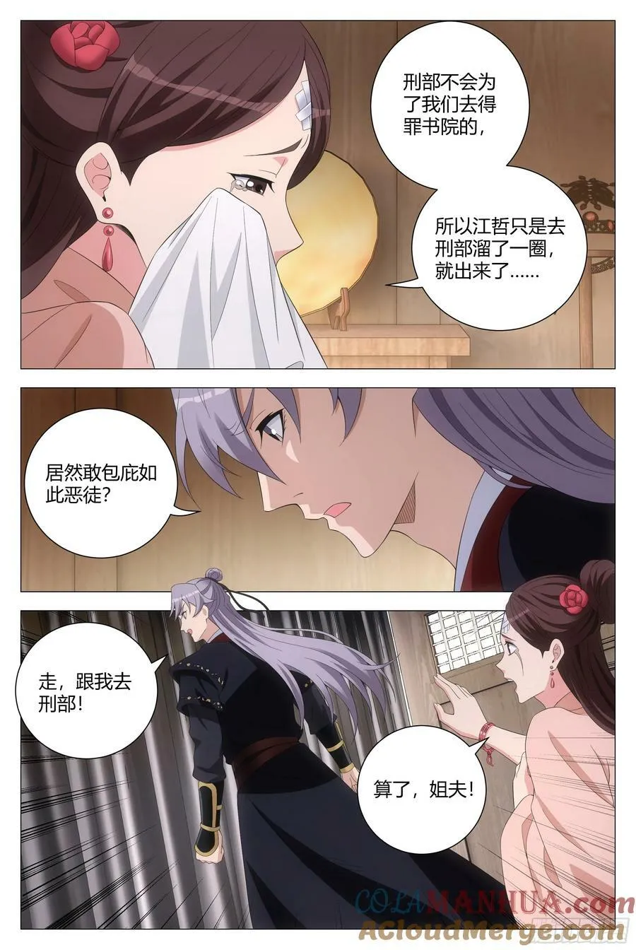 191她又想抽我了！！ 第10页