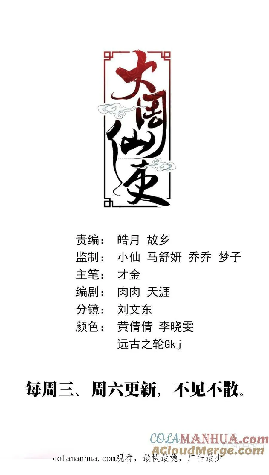 191她又想抽我了！！ 第12页