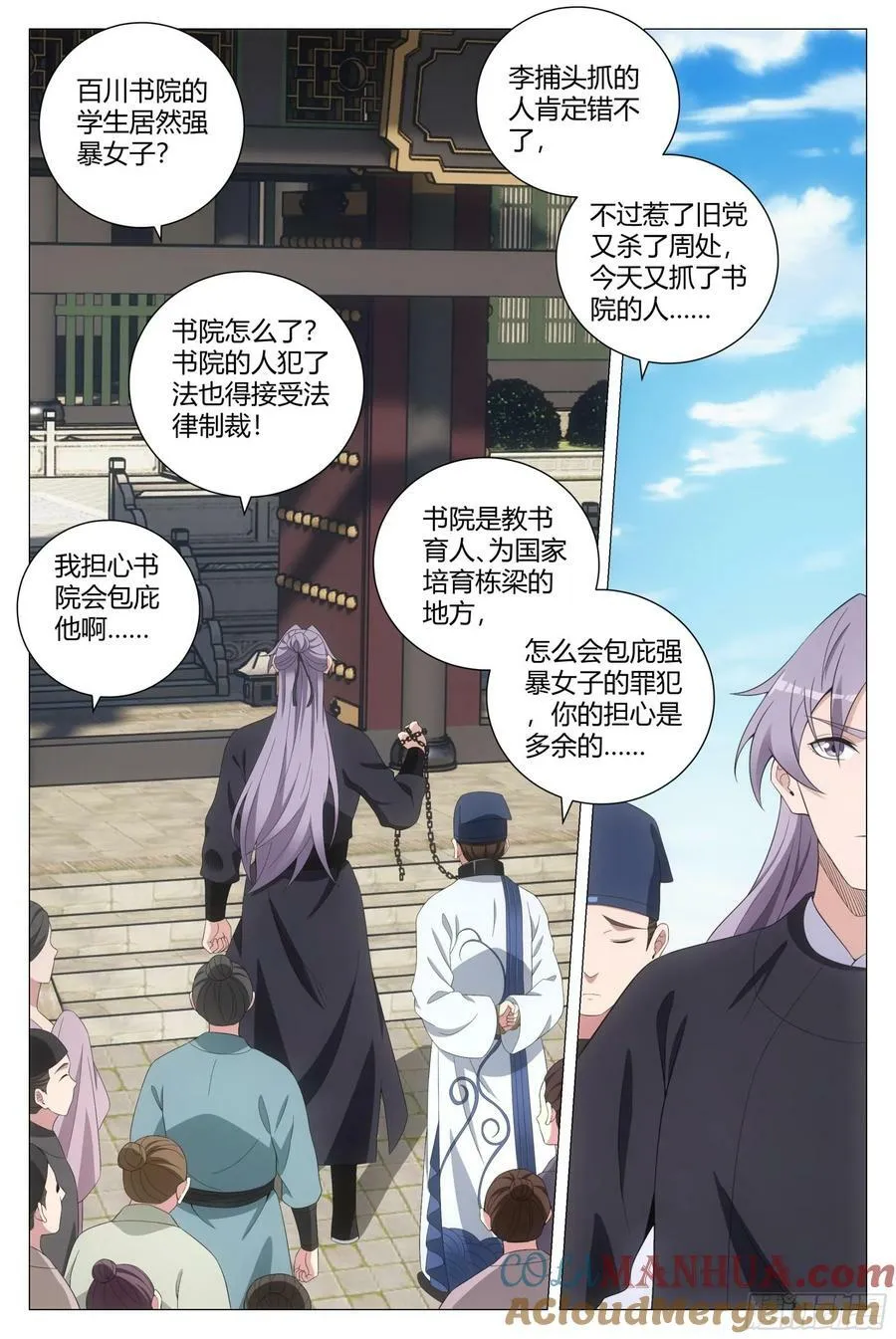193这个声音听着好耳熟 第2页
