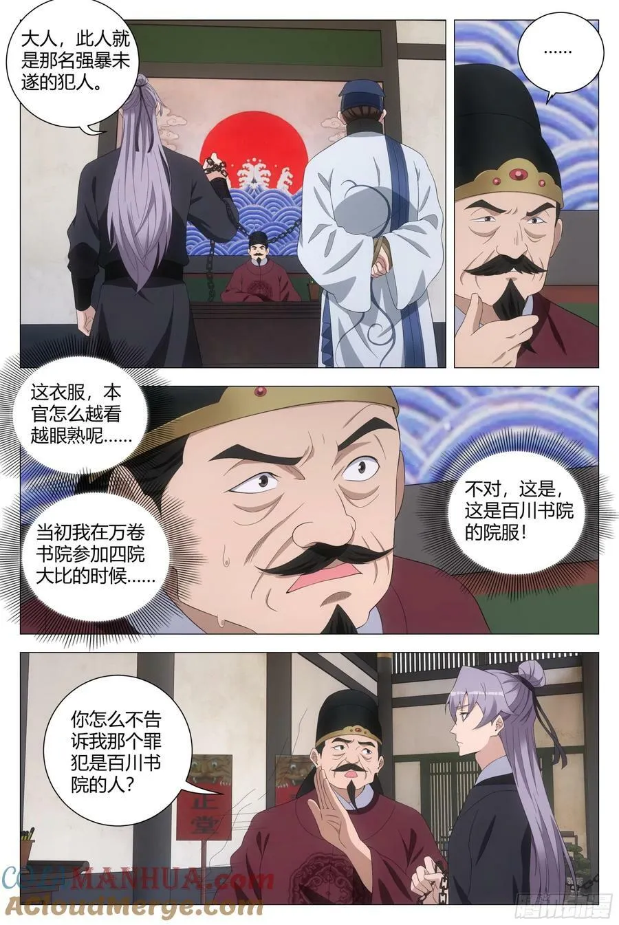 193这个声音听着好耳熟 第3页