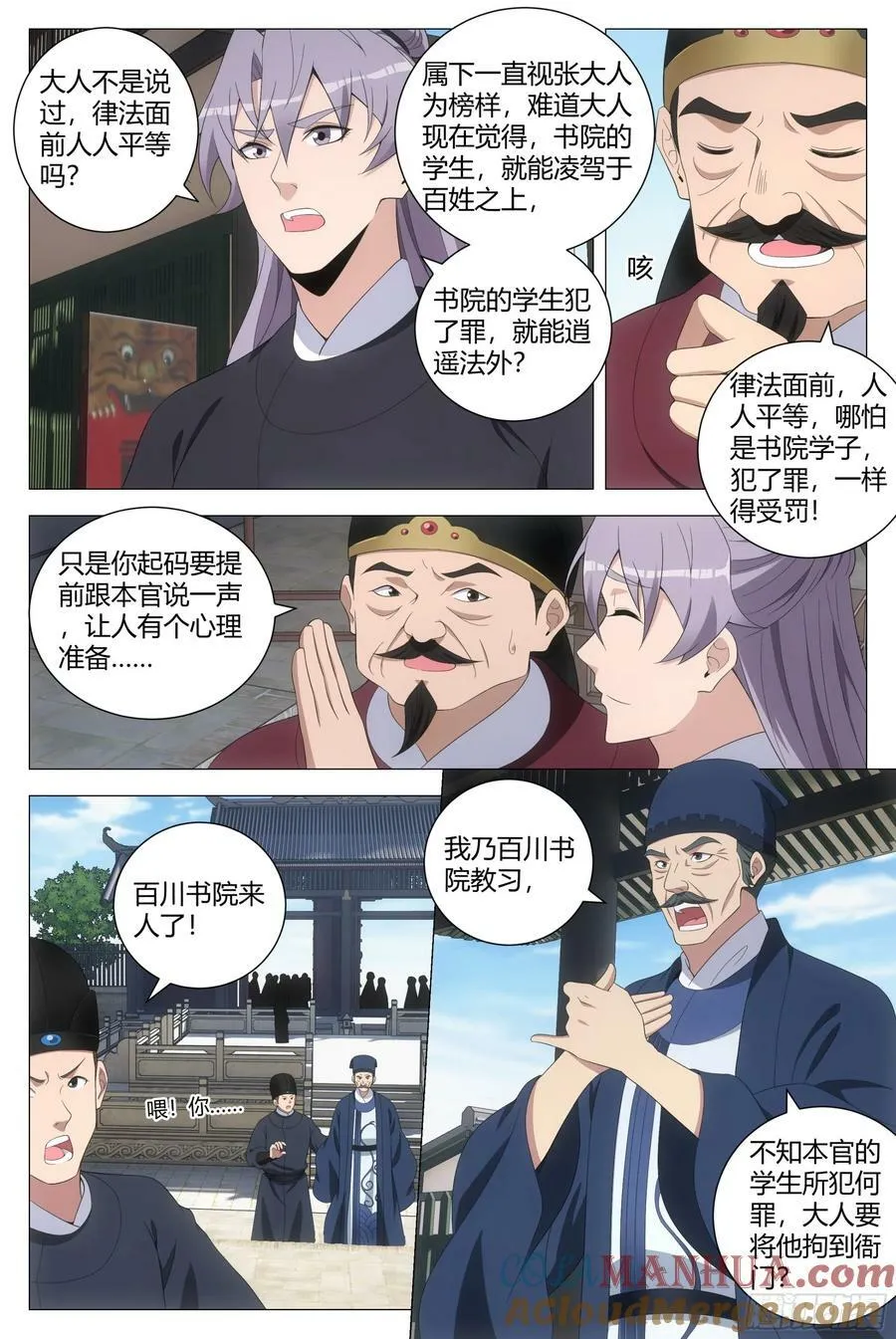 193这个声音听着好耳熟 第4页