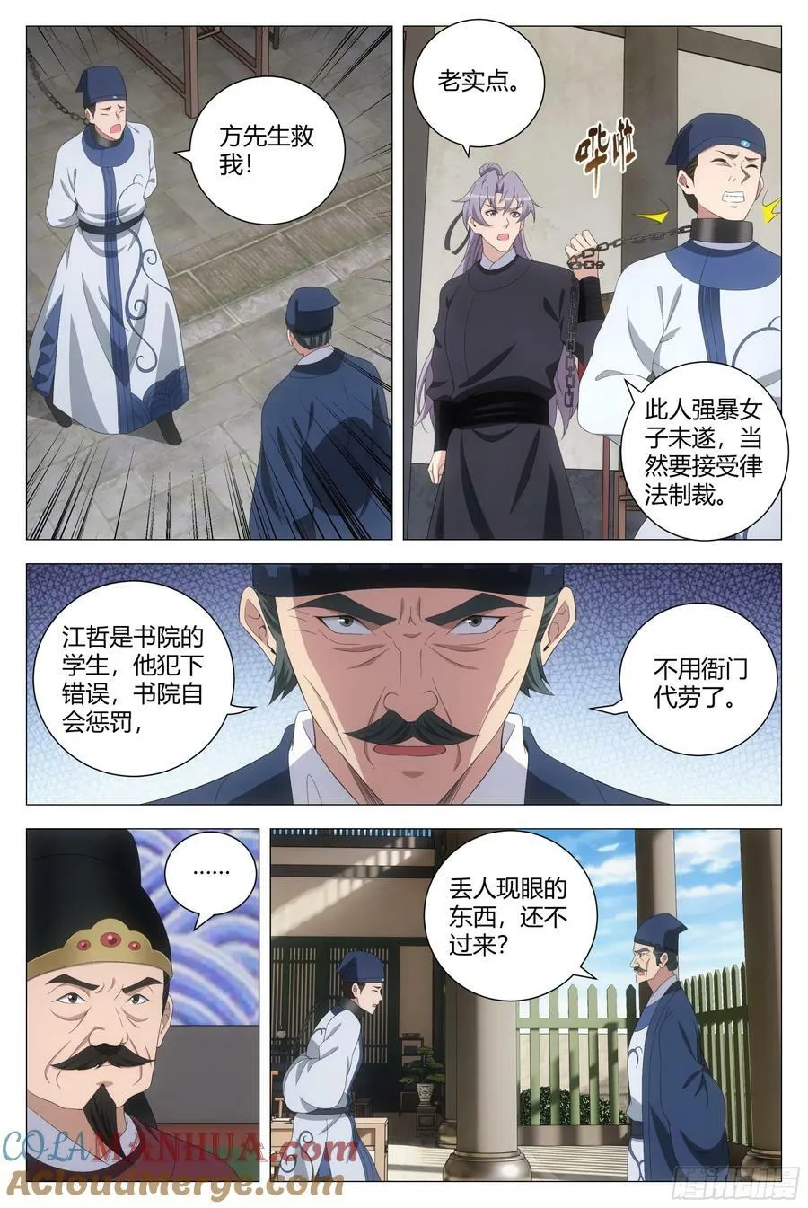 193这个声音听着好耳熟 第5页