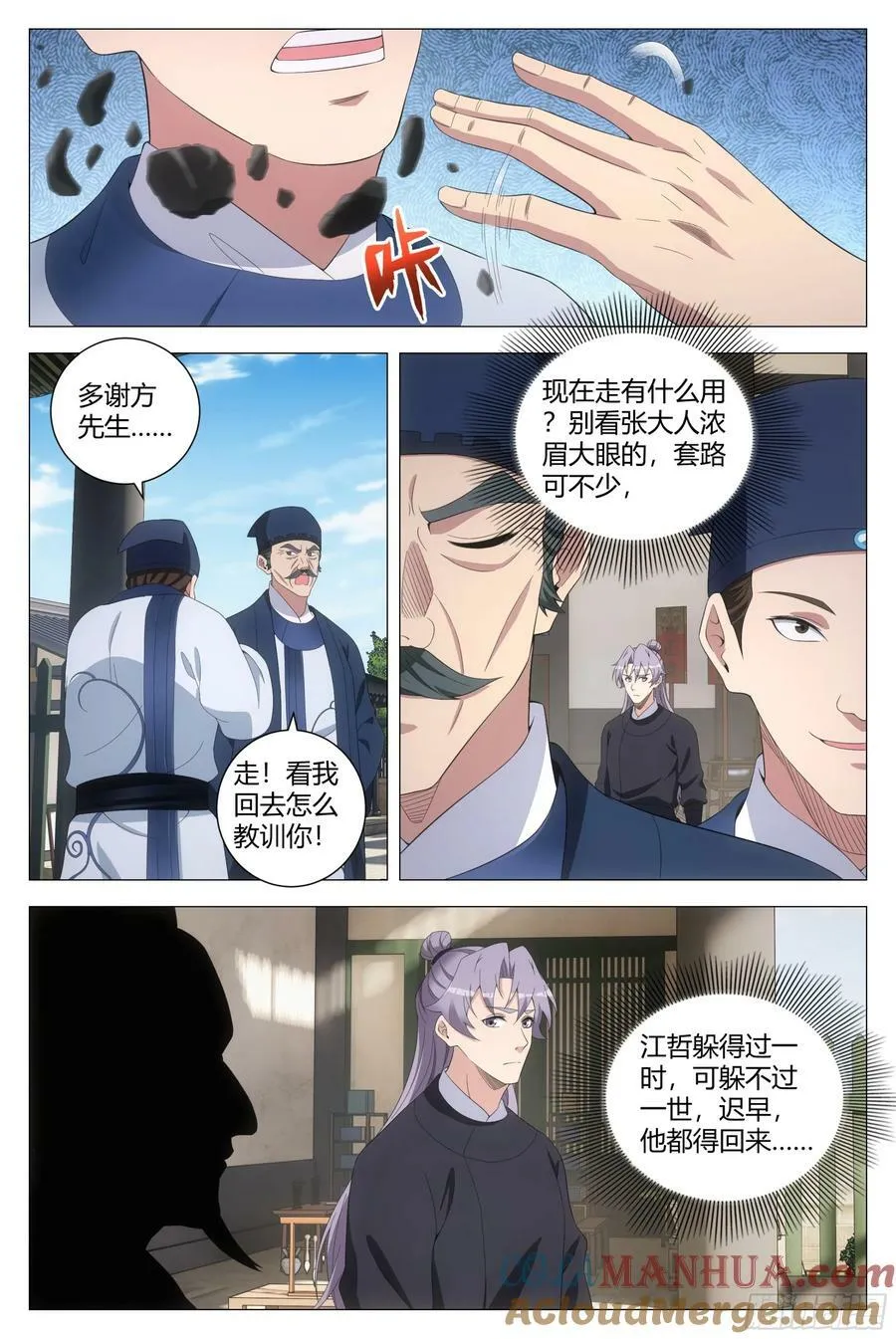 193这个声音听着好耳熟 第6页
