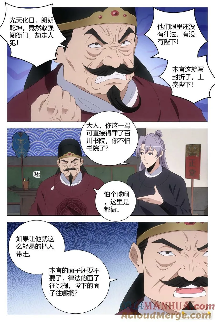 193这个声音听着好耳熟 第7页