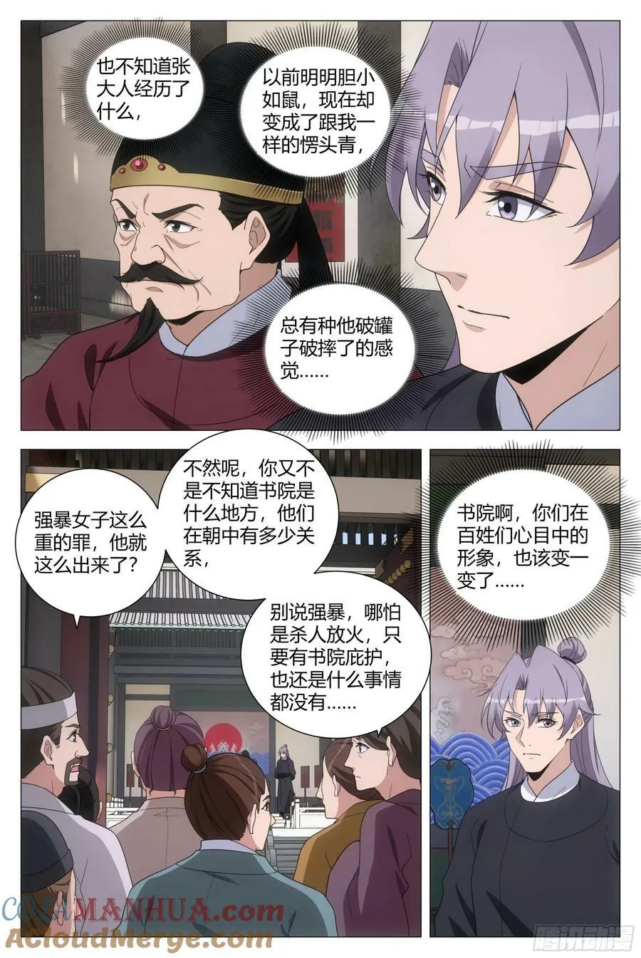193这个声音听着好耳熟 第8页