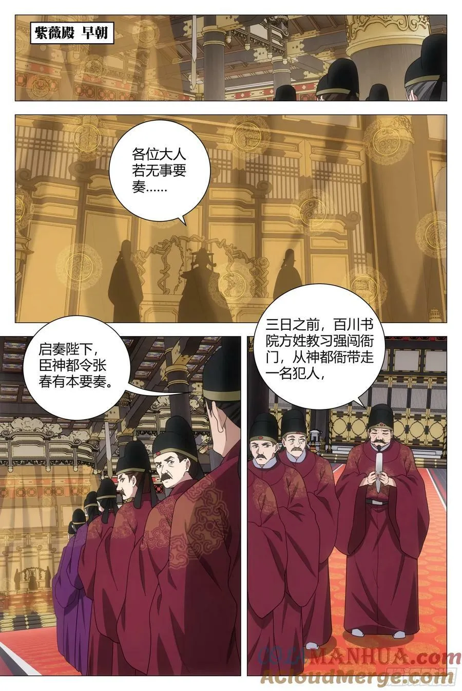 193这个声音听着好耳熟 第9页