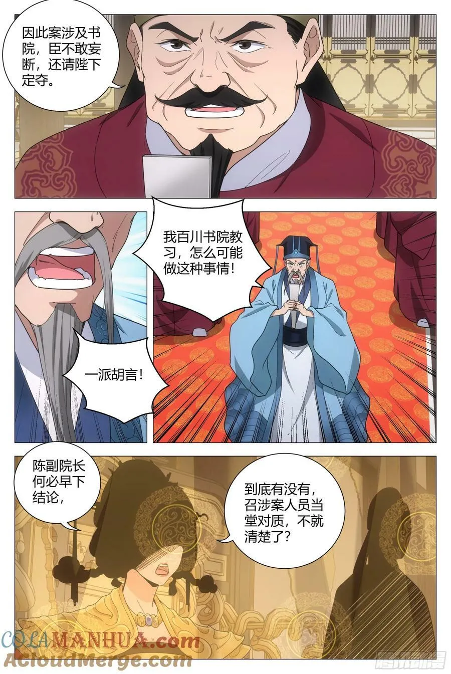 193这个声音听着好耳熟 第10页