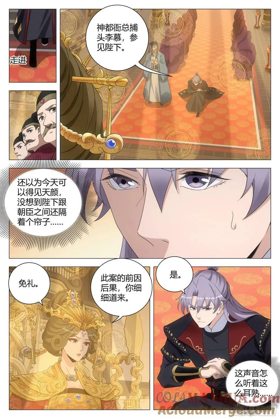 193这个声音听着好耳熟 第11页