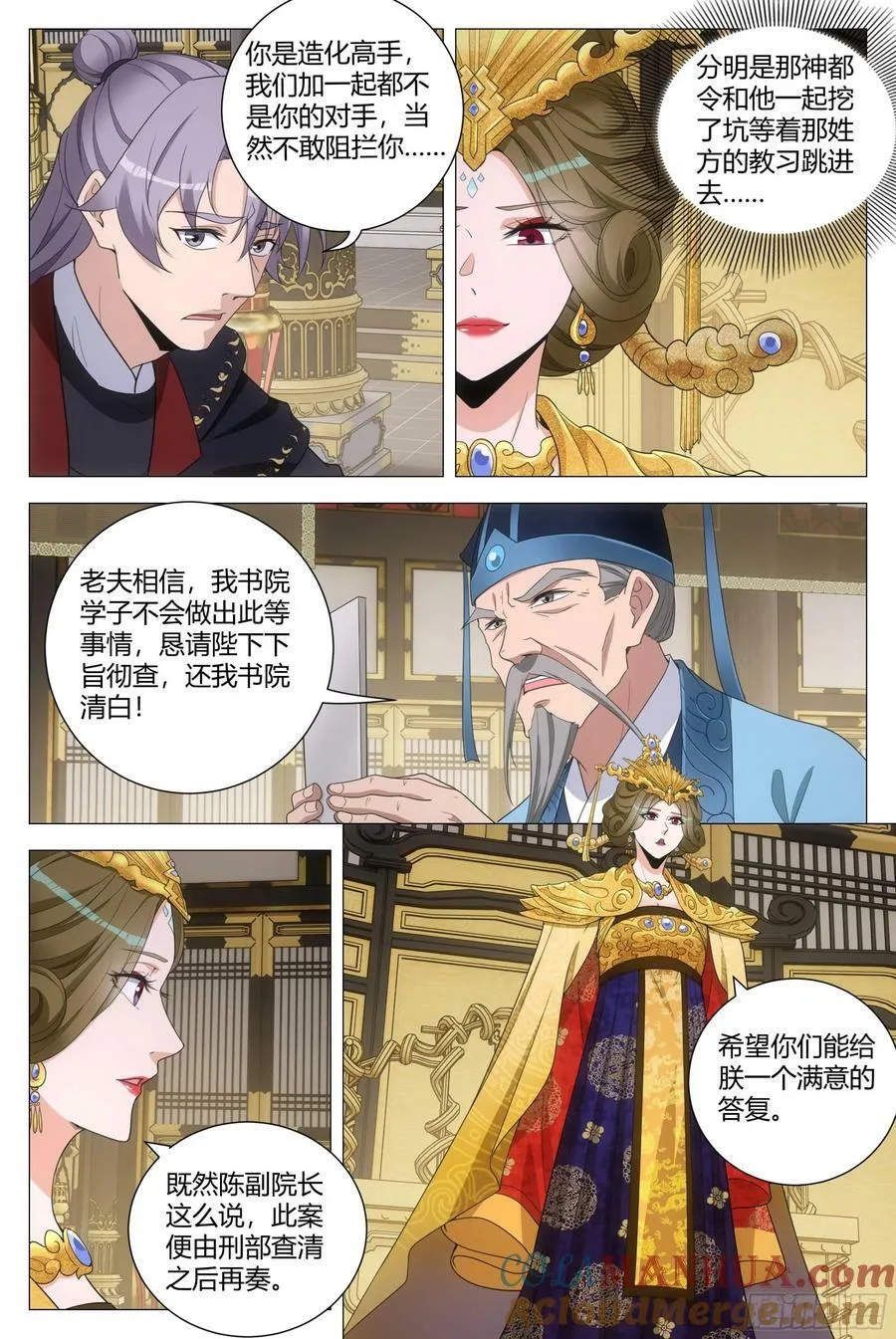 193这个声音听着好耳熟 第13页