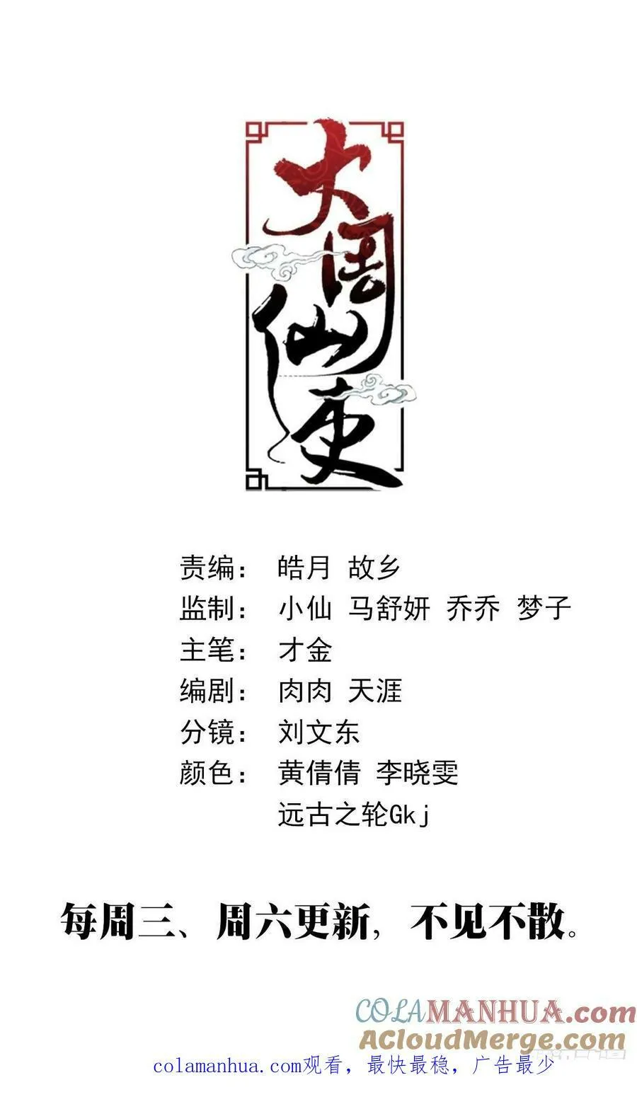 193这个声音听着好耳熟 第14页