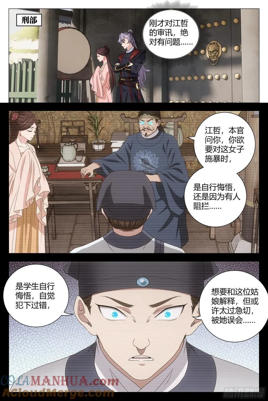 194把他弄到朕的身边 第2页