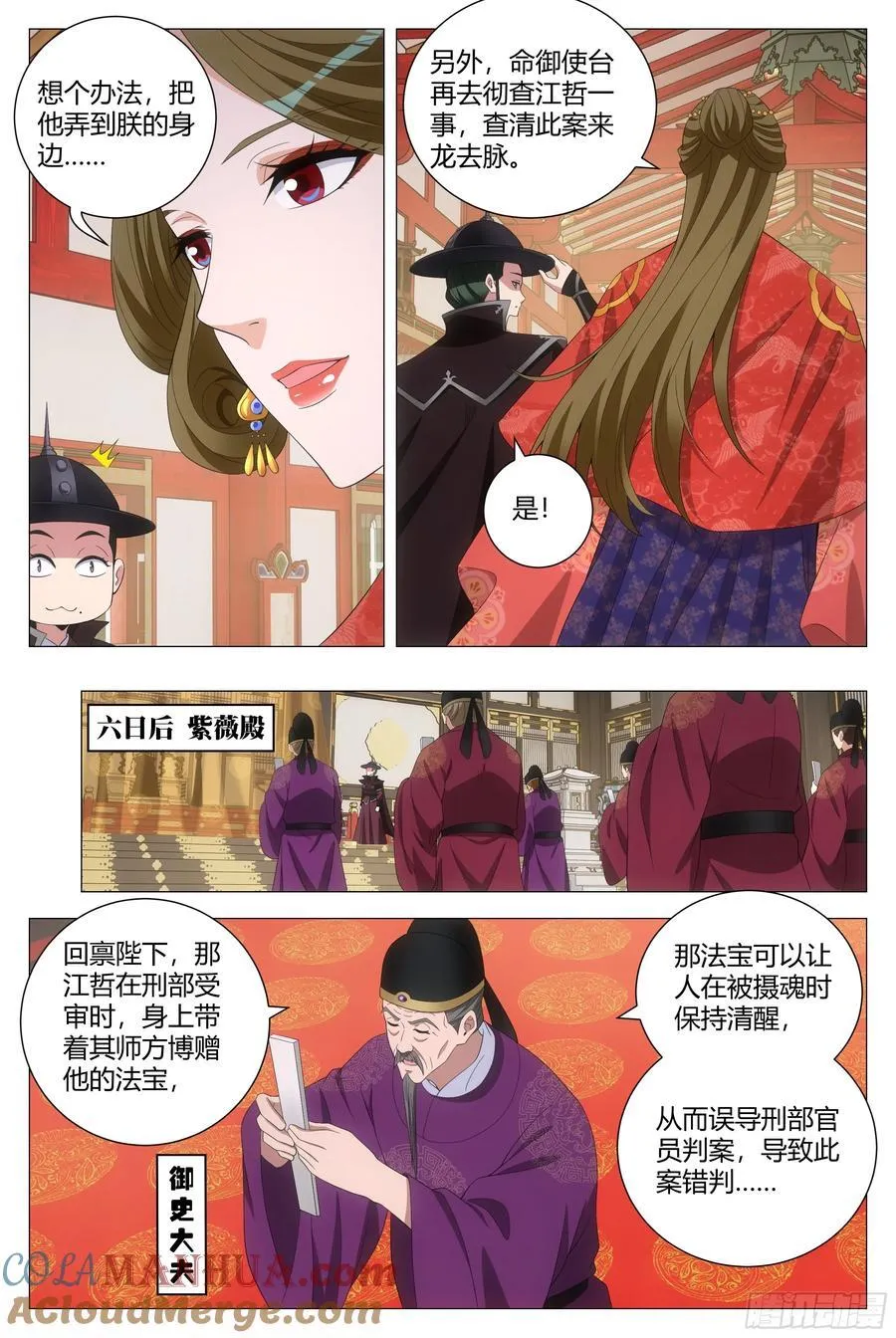 194把他弄到朕的身边 第9页