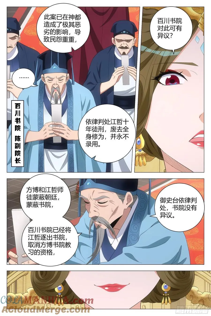 194把他弄到朕的身边 第10页