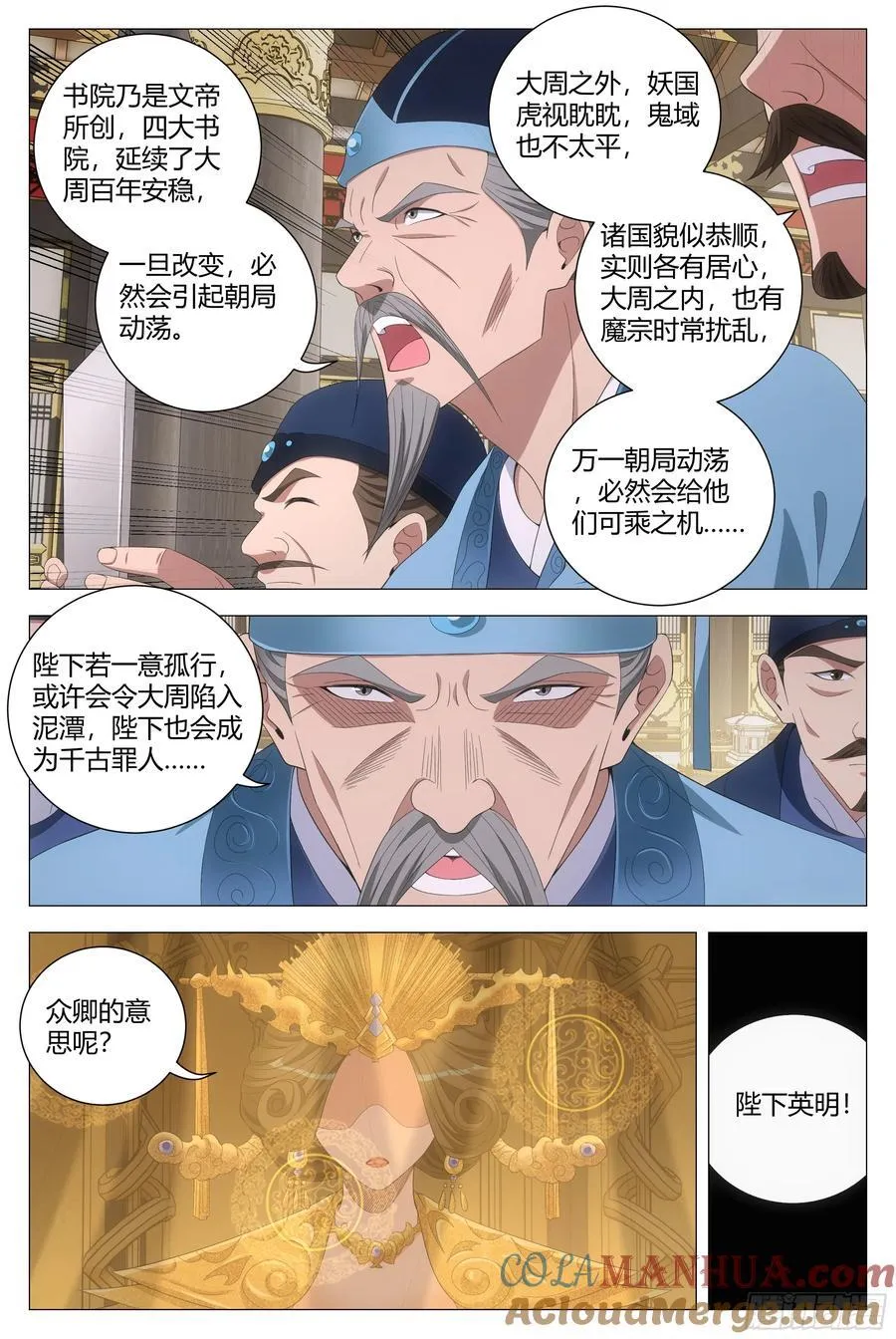 194把他弄到朕的身边 第12页