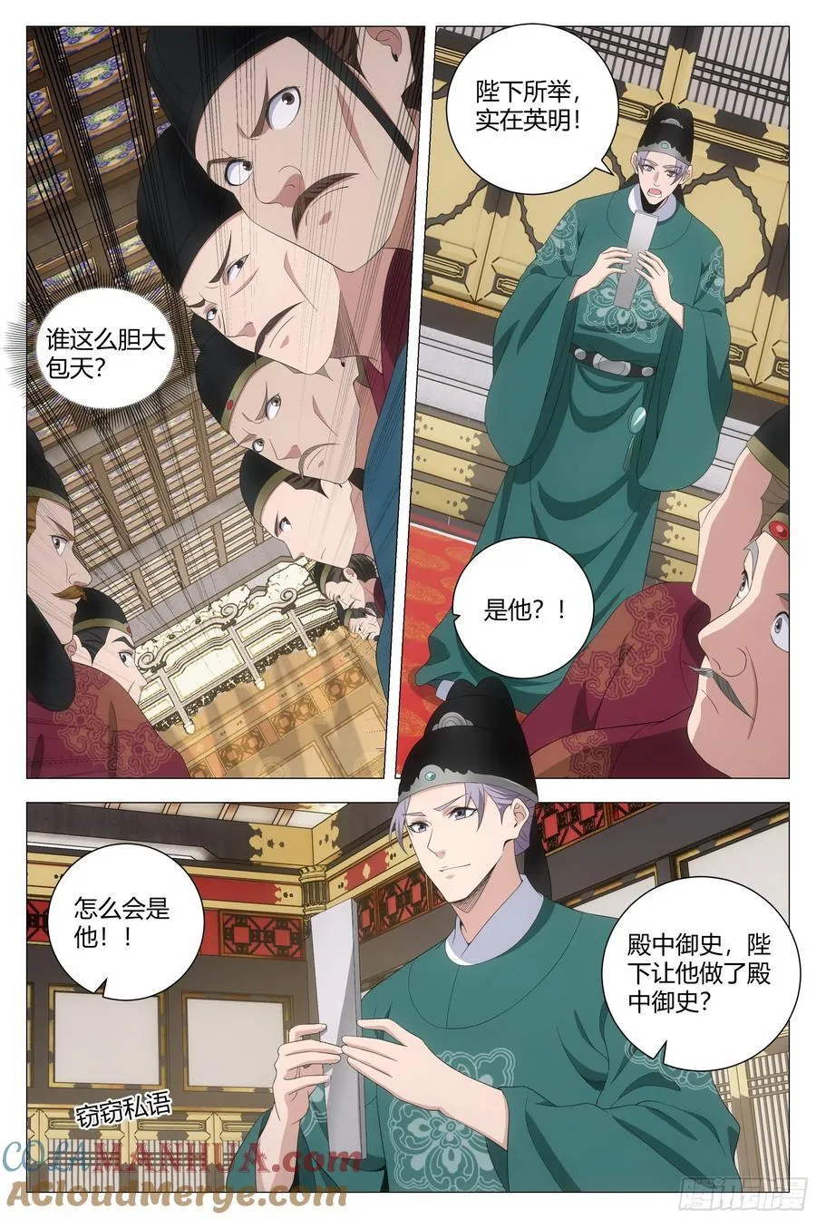 194把他弄到朕的身边 第13页