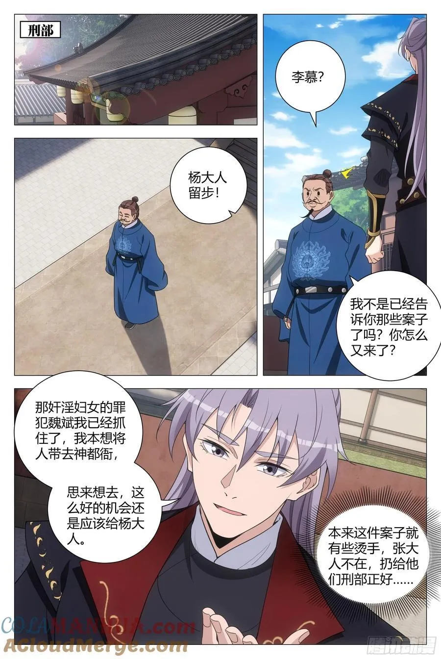197他们连畜生都不如 第2页