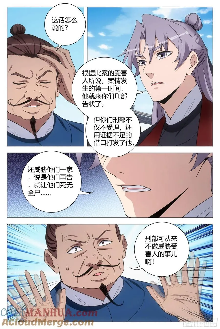 197他们连畜生都不如 第3页