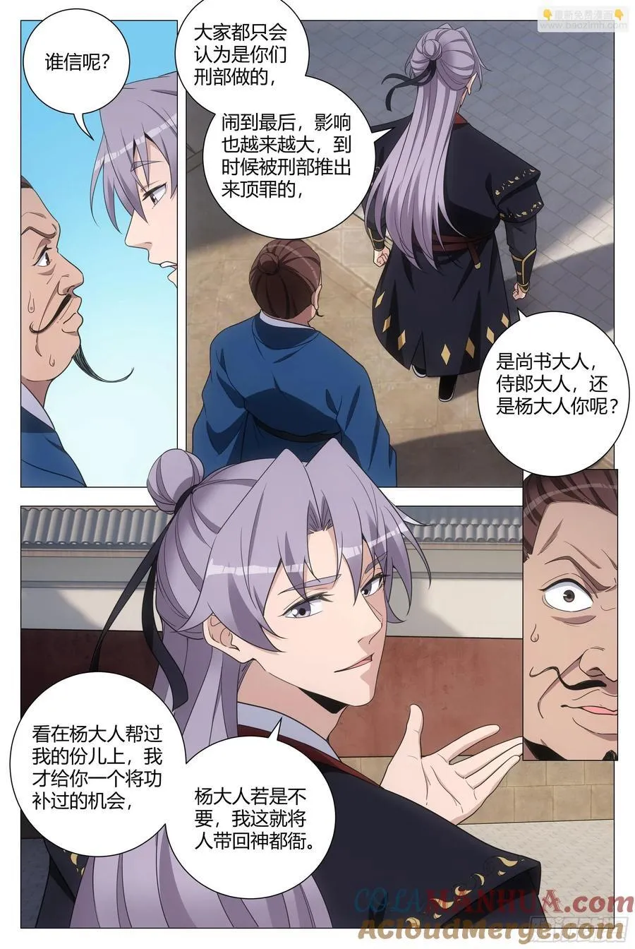 197他们连畜生都不如 第4页