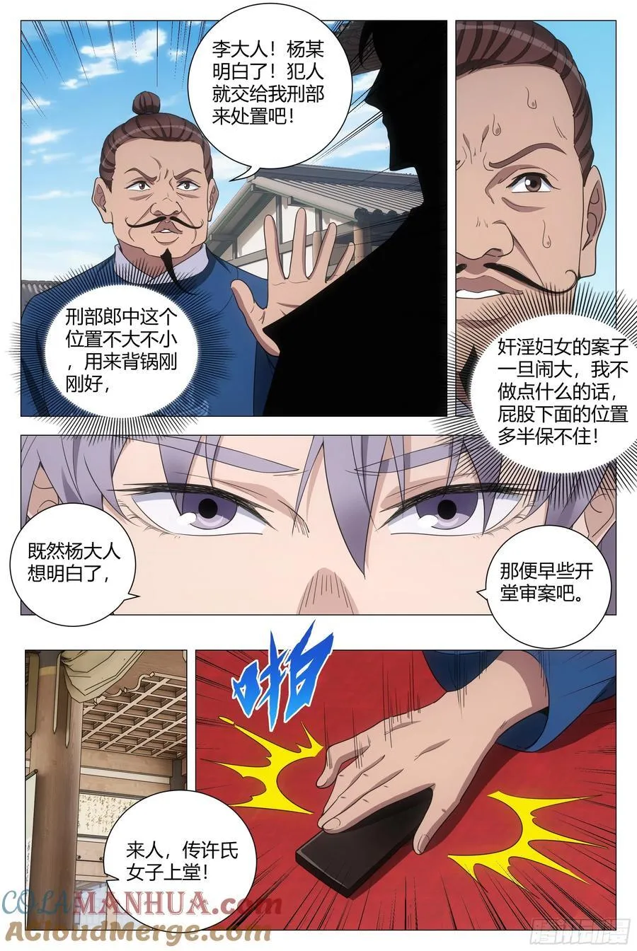 197他们连畜生都不如 第5页