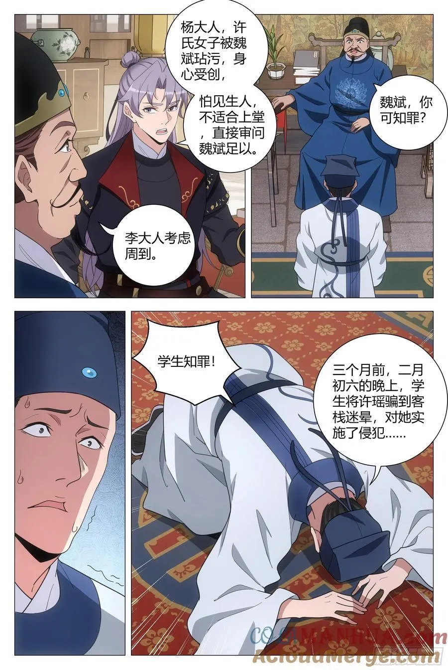 197他们连畜生都不如 第6页