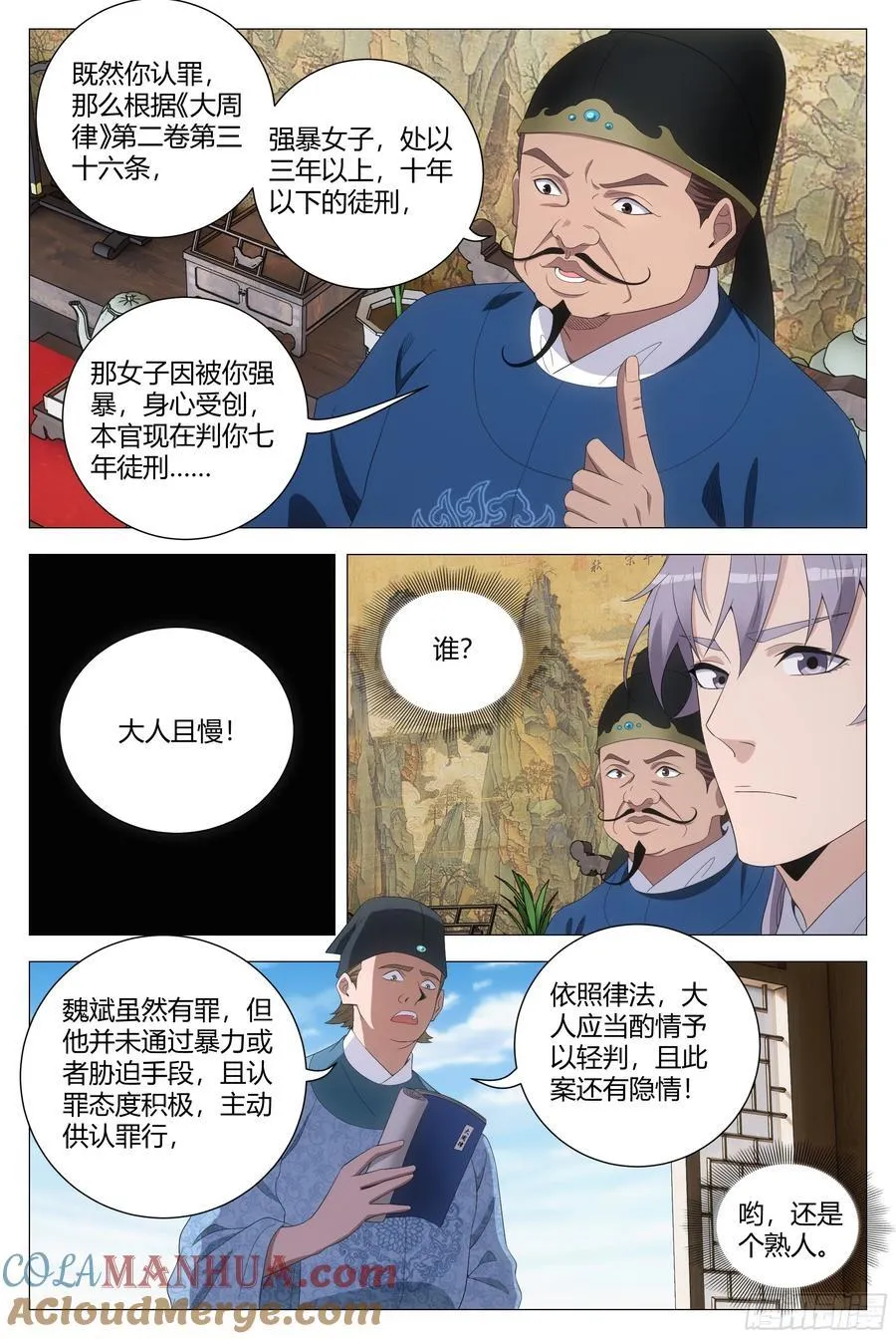 197他们连畜生都不如 第7页