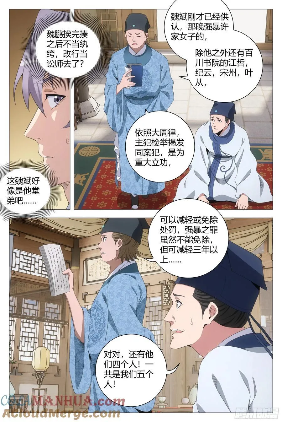 197他们连畜生都不如 第8页
