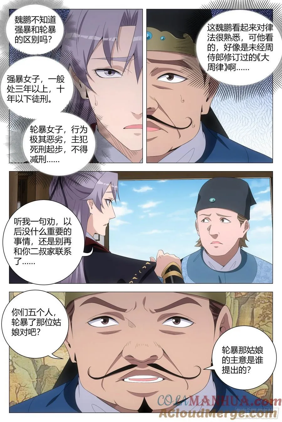 197他们连畜生都不如 第9页