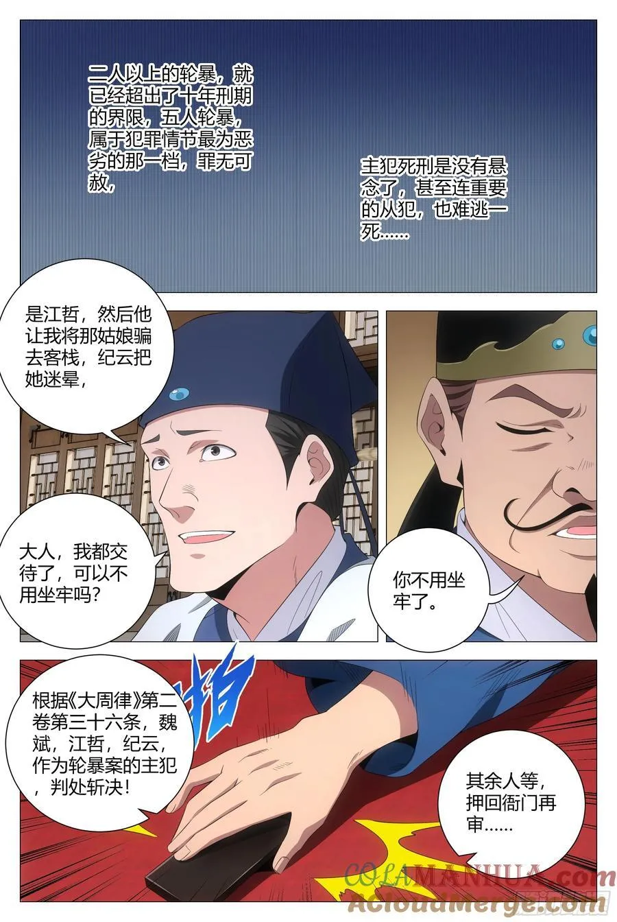 197他们连畜生都不如 第10页