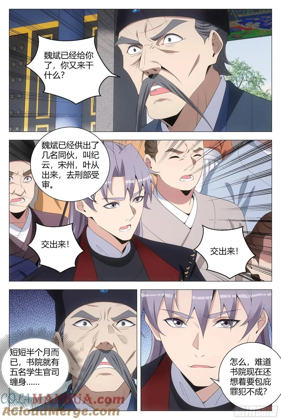 197他们连畜生都不如 第12页