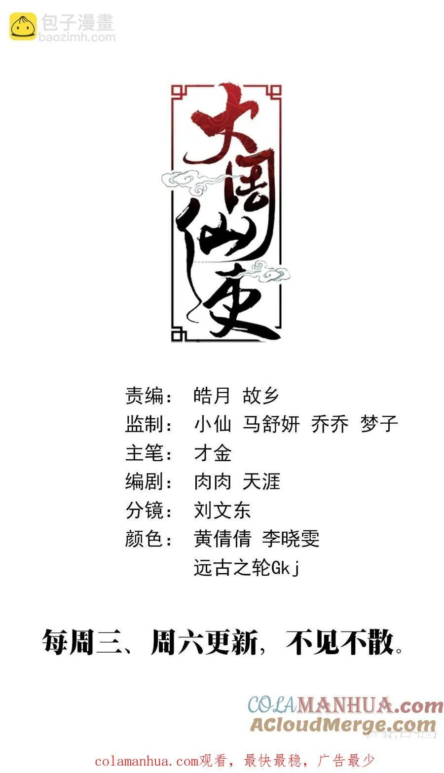 197他们连畜生都不如 第13页