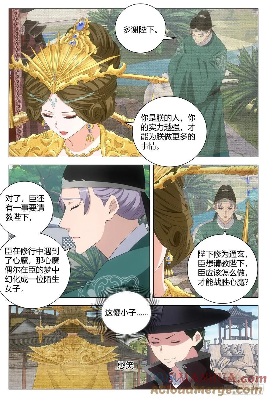 199跟着女皇混 第3页