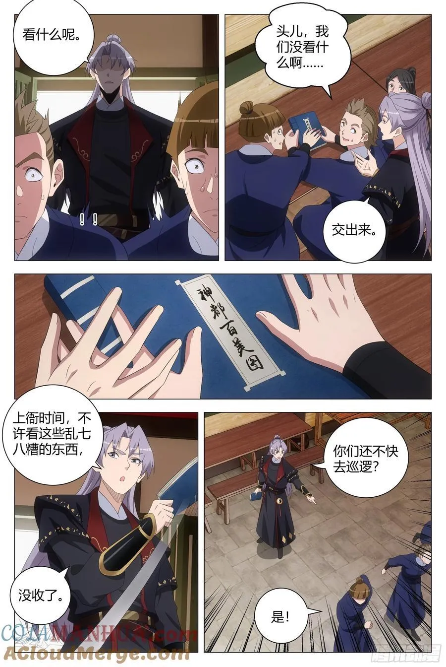 199跟着女皇混 第5页