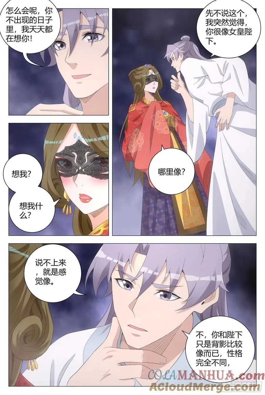 199跟着女皇混 第11页