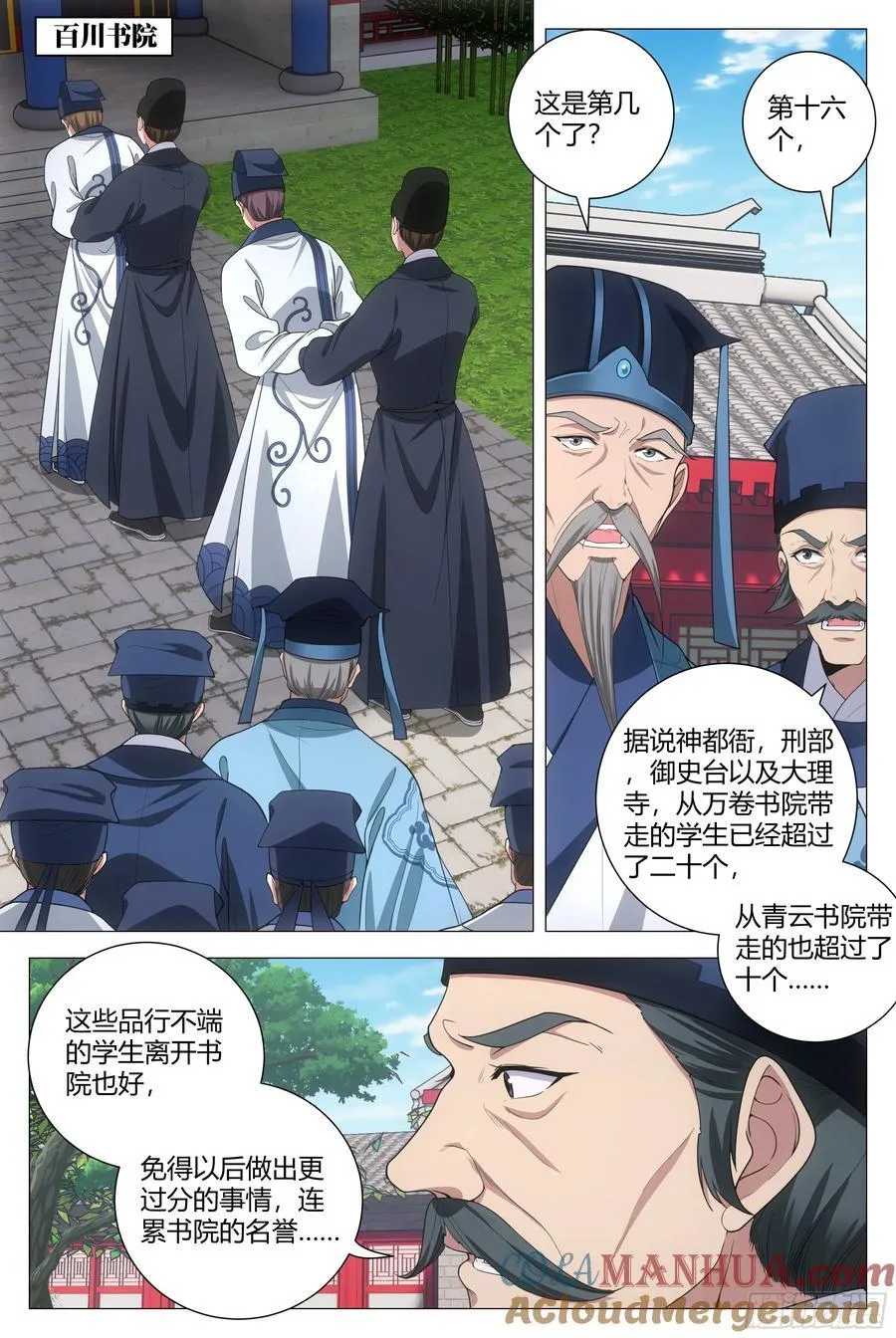 200你以为我会怕你 第2页